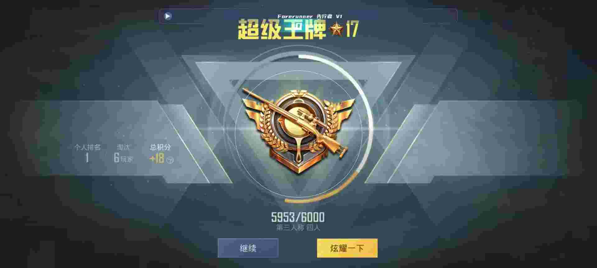 和平精英鸡腿辅助自瞄 - 魅影app下载免费版辅助预览图